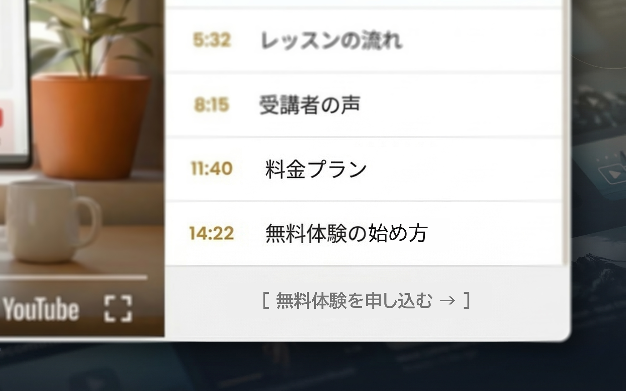 プロモーションリンクのイメージ